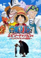 One Piece: Episode of Luffy - Hand Island Adventure (TV) - Poster / Imagen Principal