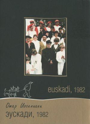 Euzkadi été 1982 (TV) (TV)