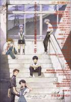 Evangelion: 1.0 You Are (Not) Alone  - Poster / Main Image