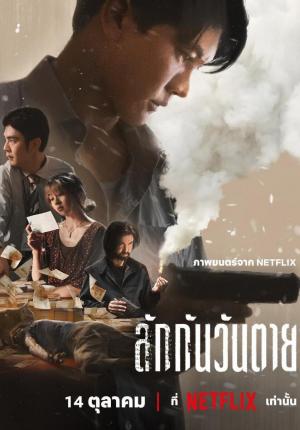 Todos te quieren cuando has muerto