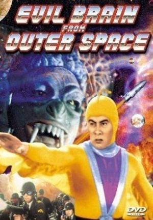 Evil Brain from Outer Space (TV)