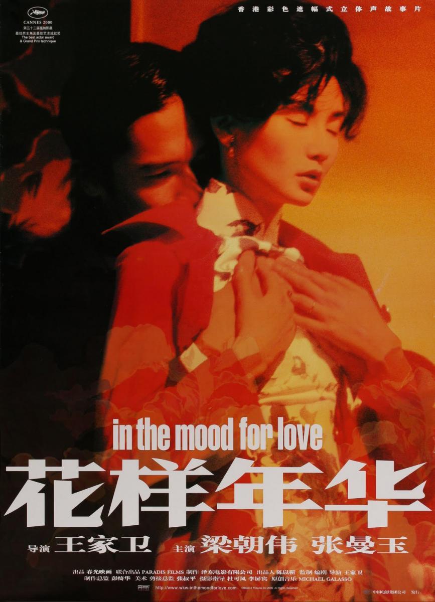 In the Mood for Love (2000) - FilmAffinity