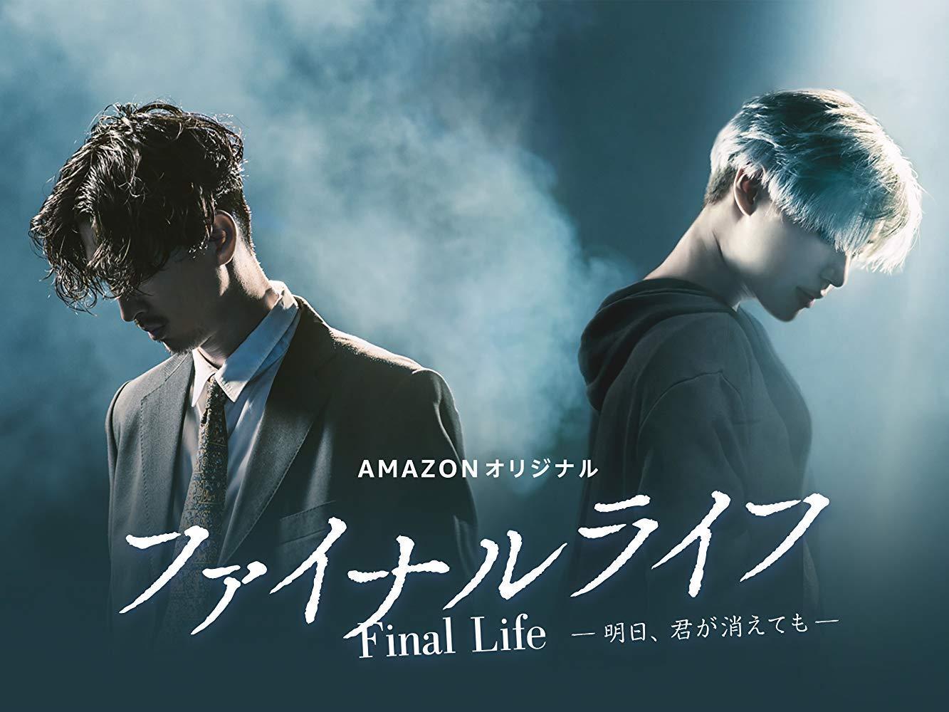 Final Life (TV Series) - Poster / Main Image