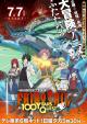 Fairy Tail: 100 Years Quest (TV Series)