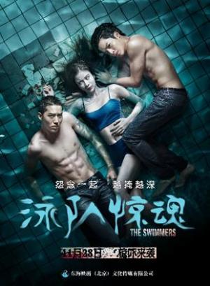The Swimmers 
