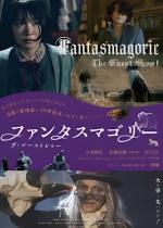Fantasmagorie - The Ghost Show 