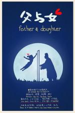 Father & Daughter (S)