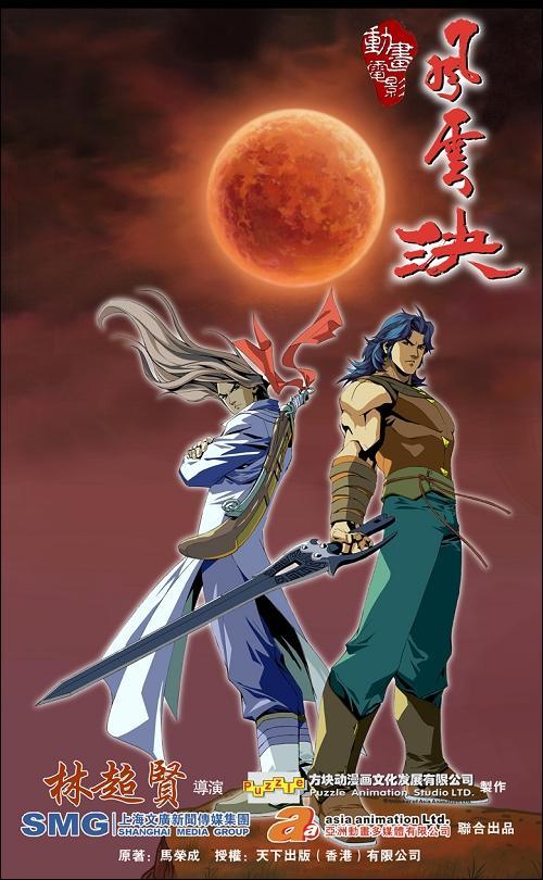 Storm Rider - Clash Of The Evils Sección visual de Storm Rider: Clash of the Evils - FilmAffinity