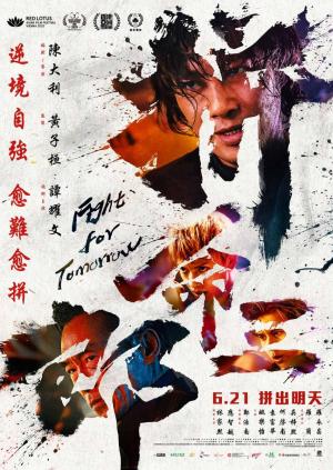 Fight for Tomorrow 