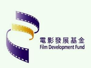 Film Development Fund of Hong Kong