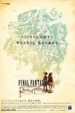 Final Fantasy Crystal Chronicles: Ring of Fates 
