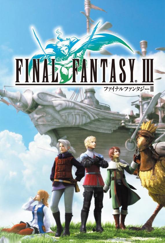 Final Fantasy III (3D Remake) 