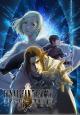Final Fantasy XV: Episode Ardyn – Prologue (C)
