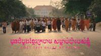 Se lo llevaron: Recuerdos de una niña de Camboya  - Promo