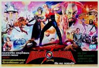 Flash Gordon  - 