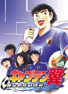 Captain Tsubasa Road To 2002 (TV Series)