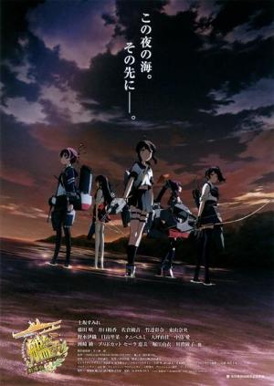 KanColle: The Movie 