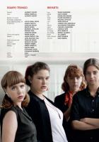 Foxfire: Confesiones de una banda de chicas  - Promo