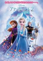 Frozen II  - Posters