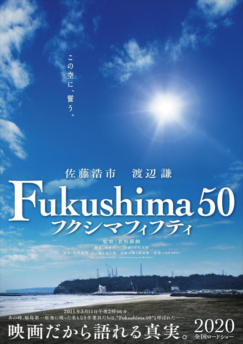 Fukushima 50  - Posters