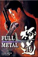 Full Metal Yakuza  - 