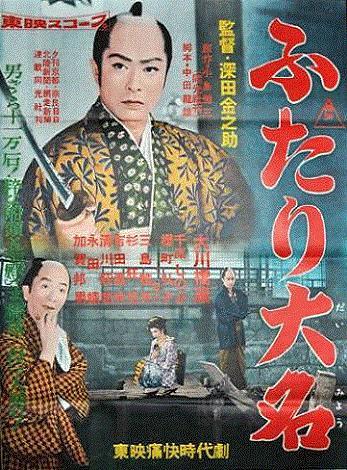 Two Rulers (1957) - FilmAffinity