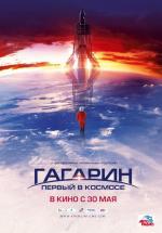 Gagarin: Primero en el espacio 
