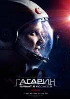 Gagarin: Pionero del espacio  - Posters