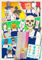 Skull-face Bookseller Honda-san (Serie de TV)