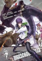 Highschool of the Dead (TV Series) - Poster / Main Image