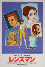 Galactic Patrol Lensman (Serie de TV)