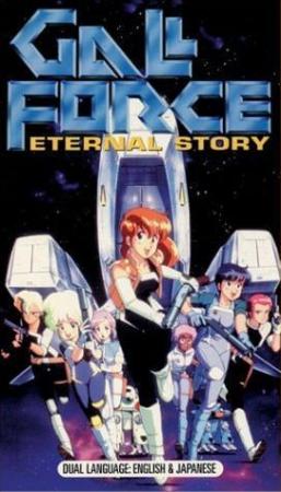Gall Force: Eternal Story 