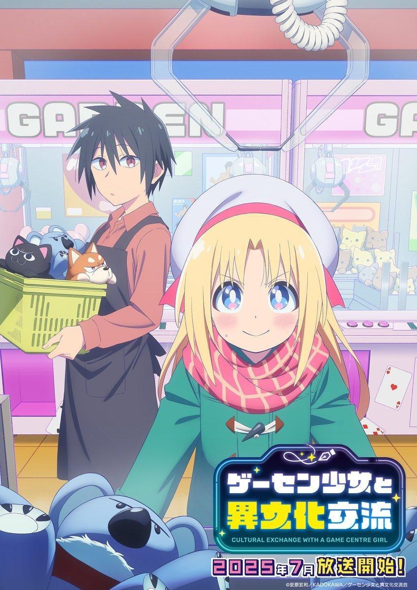 Game Center Shо̄jo to Ibunka Kо̄ryū (Serie de TV)