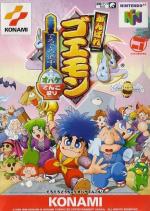 Mystical Ninja 2 Starring Goemon 