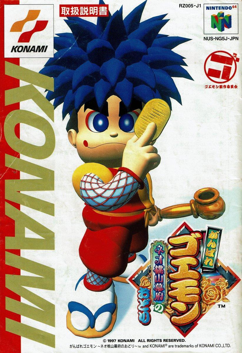 Mystical Ninja Starring Goemon 