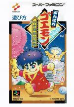 The Legend of the Mystical Ninja 