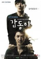Gap Dong (TV Series) - Poster / Main Image