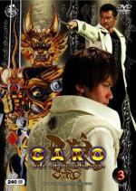Garo (TV Series)