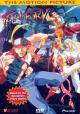 Fatal Fury: The Motion Picture 