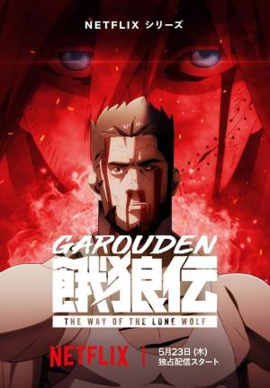 Garouden: The Way of the Lone Wolf (TV Series)