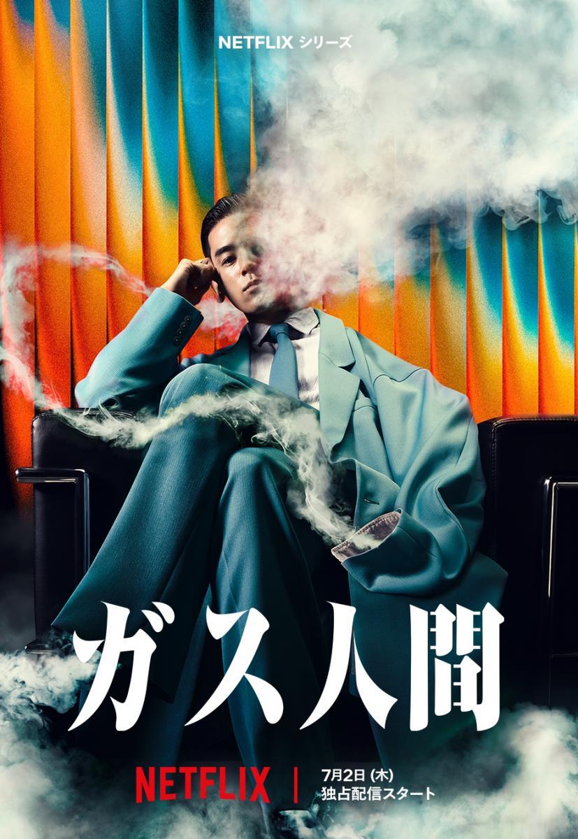 Human Vapor (TV Series)