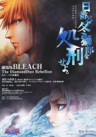 Bleach: The DiamondDust Rebellion  - Poster / Main Image