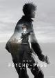 Psycho-Pass: la película 
