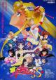 Sailor Moon S: La princesa Kaguya de las Nieves 