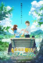 Sound! Euphonium The Movie – Our Promise: A Brand New Day 