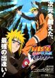 Naruto Shippûden 4: The Lost Tower 