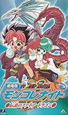 Mon Colle Knights: Legend of the Fire Dragon 