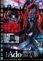 Ado Special Live Shinzou in Cinema 