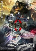 Jujutsu Kaisen 0: La película  - Poster / Imagen Principal