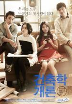 Geonchukhakgaeron (Architecture 101)